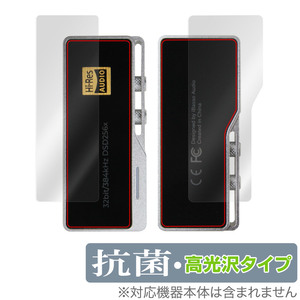 iBasso Audio DC03PRO 表面 背面 フィルム セット OverLay 抗菌 Brilliant for アイバッソ オーディオ DAC 抗菌 抗ウイルス 高光沢