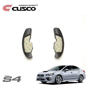 CUSCO クスコ パドルシフトエクステンション WRX S4 VAG 2014/08～ 4WD