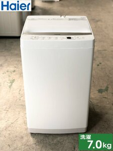 ■Haier/ハイアール■洗濯機 JW-E70CE 7.0kg 2020年製★埼玉発送★