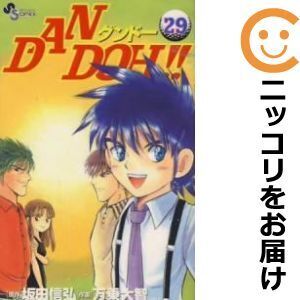 【628560】DAN DOH！！ 全巻セット【全29巻セット・完結】万乗大智週刊少年サンデー