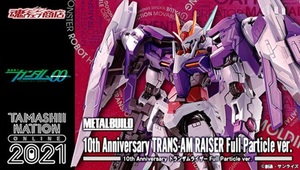 匿名配送 送料無料 未開封新品 METAL BUILD 10th Anniversary トランザムライザー Full Particle ver.　メタルビルド