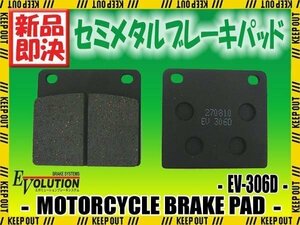 EV-306D ブレーキパッド KZ650 Z650 KZ1000 KZ1000 Police Z1000P