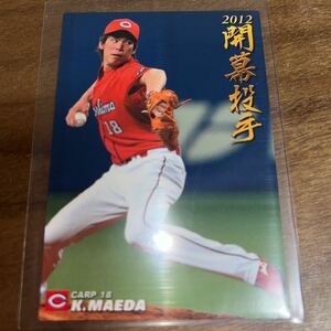 カルビープロ野球2012 OP-11前田健太