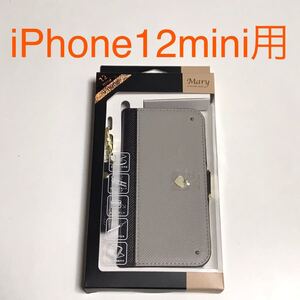 匿名送料込み iPhone12mini用カバー 手帳型ケース ブラック×グレー お洒落デザイン ストラップ 新品アイホン アイフォーン12ミニ/PV5