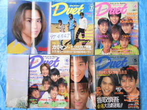 Duetデュエット1997年7冊4，5，6，7，8，11，12月SMAP/TOKIO/Kinki/V6/ジャニーズ.Jr