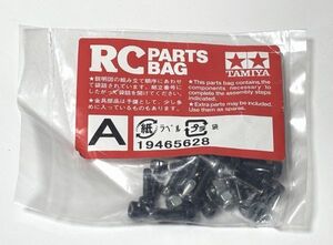 タミヤ RC 1/16 ドイツ レオパルト2 A6 ビス袋詰A 19465628 ドイツ連邦軍主力戦車