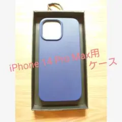 iPhone 14 Pro Maxケース シンプル 無地 ブルー 青 アイフォン