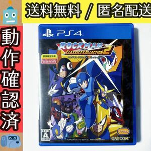 訳あり ロックマン クラシックス コレクション 2 MEGAMAN ROCKMAN ★動作確認済★送料無料★匿名配送★即決★