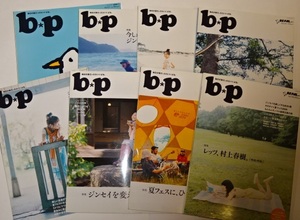 BE-PAL増刊 b * p (ビーピー) vol.1～8 夏フェス 細野晴臣 宮崎あおい 多部未華子 貫地谷しほり 相武紗季 スペアザ 菊地凛子 村上春樹