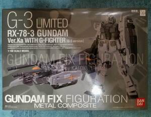 GUNDAM FIX FIGURATION METAL COMPOSITE G-3 LIMITED G-FIGHTER Gアーマー ガンダム フィックス 超合金 CHOGOKIN GFF RX-78-3 G3 figure