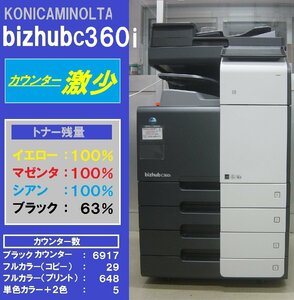 カウンター激少！！極上コニカミノルタフルカラー複合機bizhub C360i（コピー/ファクス/プリンター/スキャナ）◆宮城発◆