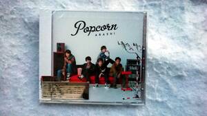 ARASHI　Popcorn　32ページ歌詞ブックレット封入　嵐