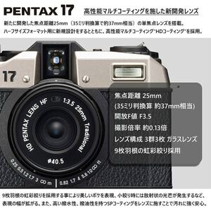 ペンタックス PENTAX 17 ハーフサイズフォーマット単焦点フィルムコンパクトカメラ PENTAX