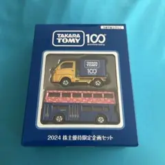 タカラトミー 100周年記念ミニカーセット 2024年製 2台セット