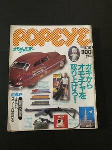 ポパイ POPEYE 216 1986　2/10 中古