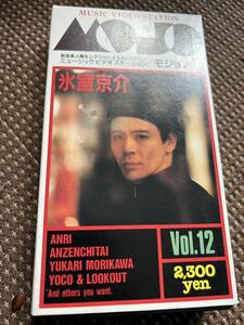 送料込み　「MOJO」Vol.12 氷室京介/VHS ビデオ