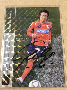 愛媛FC 赤井秀一 直筆サインカード ⑤