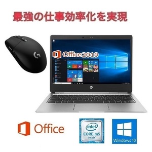 【サポート付き】HP Folio G1 Webカメラ Windows10 メモリ:8GB SSD:128GB Office 2019 タッチパネル & ゲーミングマウス ロジクール G304