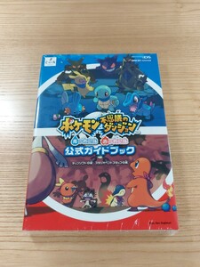 【E0251】送料無料 書籍 ポケモン不思議のダンジョン 青の救助隊 赤の救助隊 公式ガイドブック ( GBA DS 攻略本 空と鈴 )