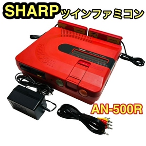 ★SHARP シャープ TWIN FAMICOM ツインファミコン AN-500R レッド 赤 任天堂 ニンテンドー 当時物 レトロ ヴィンテージ☆