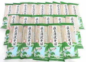 送料300円(税込)■ma130■◎いしぐろ 最上清流そば 200g 20点【シンオク】