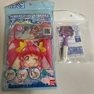 Amazon在庫切れ　1円　スタート　未開封　玩具付きスーパークールタオル スタートゥインクル　プリキュア ナストーコーポレーション 在庫9