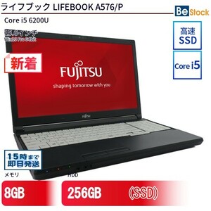 中古 ノートパソコン 富士通 LIFEBOOK A576/P Core i5 256GB Win10 15.6型 SSD搭載 ランクB 動作A 6ヶ月保証