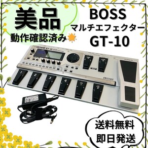 【美品】BOSS GT-10 ギターエフェクタープロセッサー マルチエフェクター