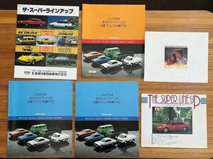 日産 旧車カタログ ラインナップ 6冊　希少