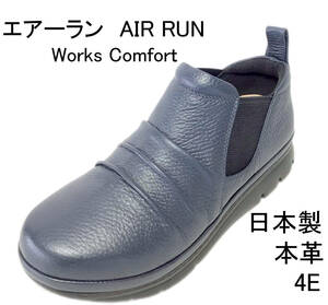 エアーラン AIR RUN Works Comfort 6882 ネイビー 23.0cm 4E コンフォートシューズ MADE IN JAPAN 撥水加工 ウォーキングシューズ
