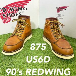 【安心品質0165】廃盤875レッドウイング6D送料込ブーツ匿名可24-25RED WING アイリッシュセッター