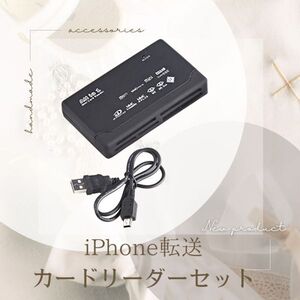 xDピクチャーカード カードリーダー スマホ転送セット ② 転送 iPhone