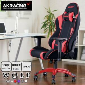 AKRacing ゲーミングチェア Wolf　レッド色