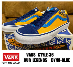 ◆送料無料 新品 VANS OUR REGENDS STYLE-36 限定モデル 26.0センチ 完売品 