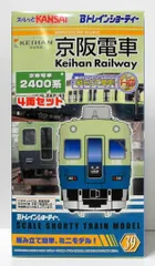 バンダイ Bトレインショーティー 京阪電車 2400系 4両セット 39