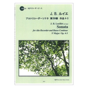 2117 J. B. ルイエ アルトリコーダーソナタ 第39番 作品4-3 リコーダーJP
