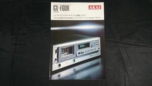 『AKAI(アカイ)スーパーGXヘッド 2モーターロジック＆クイックリバース メタル対応 GX-F60R カタログ 昭和56年2月』赤井/カセットデッキ