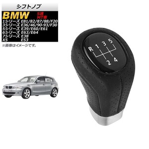 シフトノブ BMW 5シリーズ E39/E60/E61 1996年～2010年 5速MT AP-IT342-5SPD