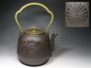 ■鉄瓶■菊紋盛上彫・岩肌地・銅蓋・銅持手・鐵瓶・湯沸・茶器・煎茶道具・f823