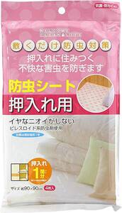 東和産業 押入れシート WCL 防虫 押入れ用 4枚入り 1間分54246