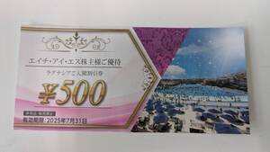 【ラグナシア】入場割引券500円(最大5名まで）2025年7月31日期限/HIS株主優待券