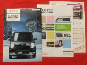 ＃送料無料【ダイハツ ムーヴ コンテ カスタム】カタログ 2013年12月 L575S/L585S DAIHATSU MOVE Conte CUSTOM RS/G/X 2WD/4WD