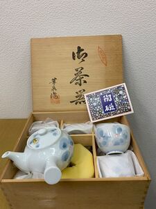 【未使用】有田焼　茶器セット　－珍梅花　華泉作