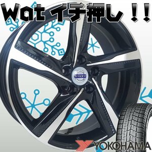 12月入荷 スタッドレス ボルボ Ｃ70 C70カブリオレ ヨコハマ アイスガード6 IG60 235/40R18　18インチ　新品タイヤホイールセット