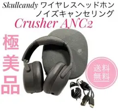 ☆極美品 Skullcandy Crusher ANC2 ワイヤレスヘッドホン