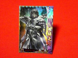 戦国大戦　Sengoku Taisen　TradingCard　トレーディング　キラカード　トレカ　岡部元信　今川017