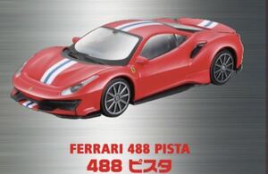 1/43 トミカ ブラーゴ フェラーリ 488 ピスタ 488 PISTA 新品未開封品