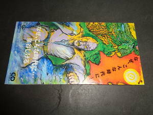 8㎝CD　なぜ、こんな時代に　ディノ・アライブ　恐竜時代　泉谷しげる　シングルCD　同梱歓迎　A68