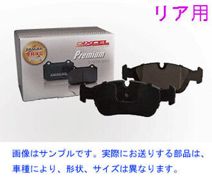 PASSAT 2.8 SYNCRO 3BACKF/3BAPRF 車台番号末尾 3B_YE087205 まで DIXCEL P【リア】ブレーキパッド