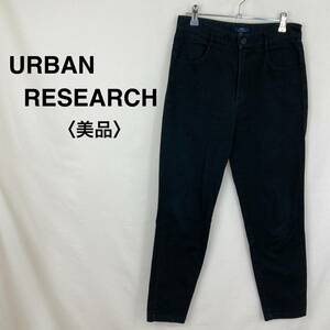 0132 URBAN RESEARCH アーバンリサーチ クロップドパンツ ブラック レディース F8-0806